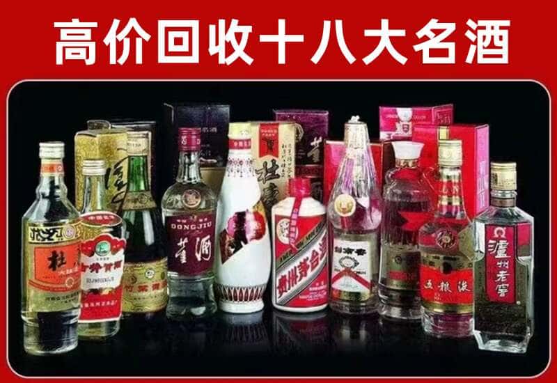 德州德城茅台酒回收