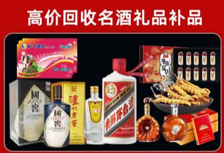 德州德城回收80年茅台公司在哪？